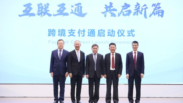 股票配资开户信息网站 央行等六部门联合印发《关于金融支持提振和扩大消费的指导意见》