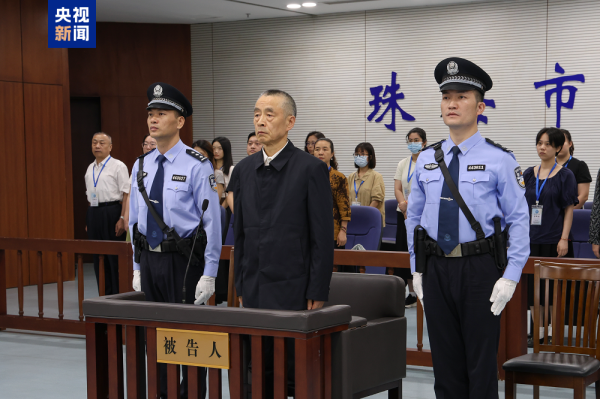 炒股配资资金 湖南省政协原副主席戴道晋一审被判死缓